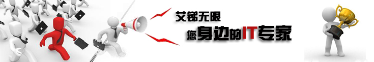 IT外包服務(wù)專家