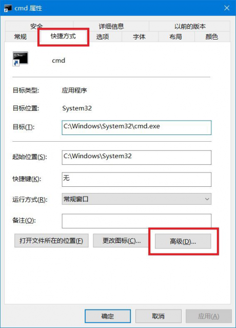 為命令提示符增加輸入命令獲取管理員權(quán)限功能-電腦運維