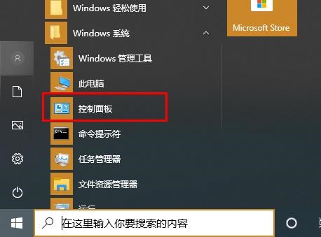 win10 2004鍵盤失靈怎么辦？win10 2004鍵盤失靈的解決教程(4)