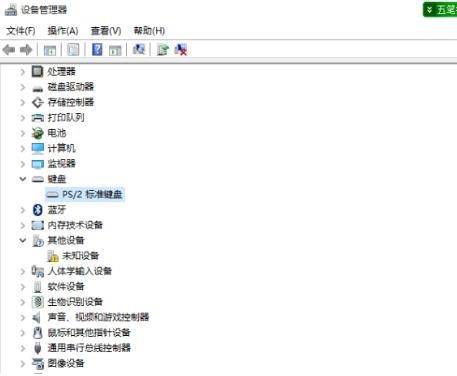 win10 2004鍵盤失靈怎么辦？win10 2004鍵盤失靈的解決教程(2)