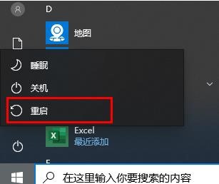 win10 2004鍵盤失靈怎么辦？win10 2004鍵盤失靈的解決教程(3)