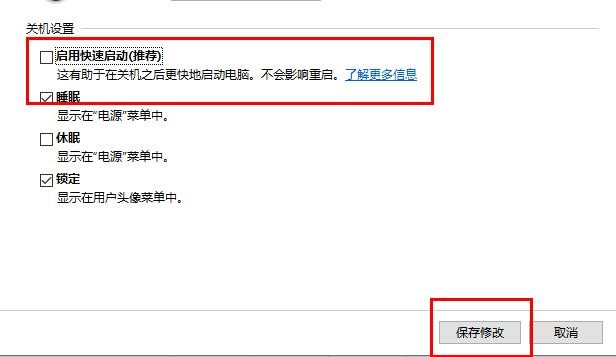 win10 2004鍵盤失靈怎么辦？win10 2004鍵盤失靈的解決教程(8)