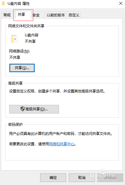 局域網內如何設置指定用戶訪問共享文件夾？