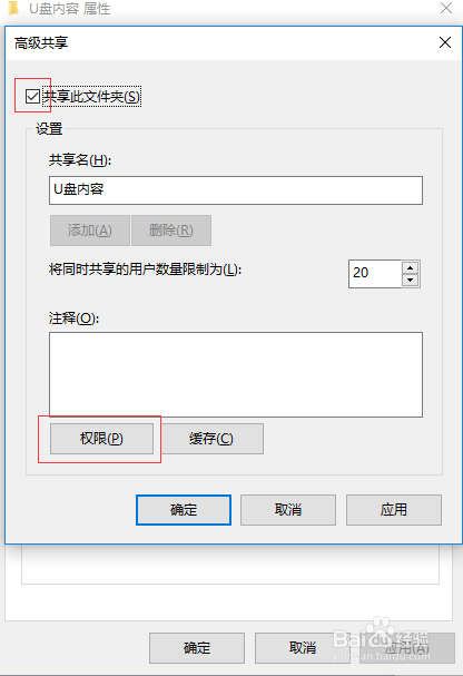 局域網內如何設置指定用戶訪問共享文件夾？
