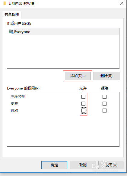 局域網內如何設置指定用戶訪問共享文件夾？